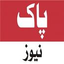 PAK NEWS TV-APK