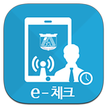 동신대학교 전자출결