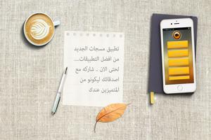 مسجاتي 2018 Screenshot 1