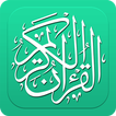 القرآن الكريم E-Quran صيغة mp3