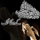 Bismillah Ky Wazifay APK