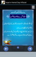 Isqat e Hamal Se Hifazat Wa 스크린샷 1