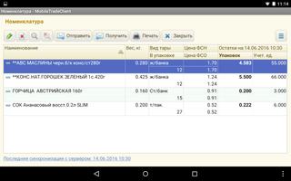 ABC.MobileTrade: Клиент 截图 1