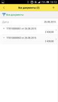Мобильная точка продаж screenshot 1