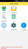 1С-Рарус: Мобильный ТСД v8.3 Affiche