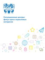 Конференция СИТЦЕНТР-2016 poster