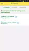 1С:Нотификатор poster