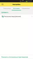 1С:Нотификатор screenshot 1