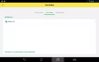 1С:Нотификатор screenshot 6