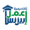 أكاديمية إعمل بيزنس