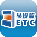 易提款 ETC