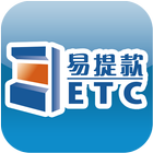 易提款 ETC иконка