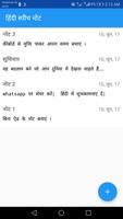 Speech Notes - Hindi screenshot 1