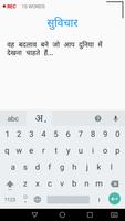 Speech Notes - Hindi screenshot 2