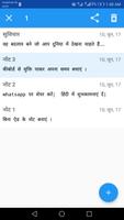 Speech Notes - Hindi screenshot 3