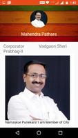 Mahendra Pathare ภาพหน้าจอ 2