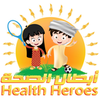 Health Heroes Zeichen