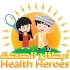 Health Heroes ไอคอน