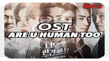OST Are You Human Too MP3 screenshot 1