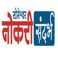 Someshwar Naukri Sandharbha