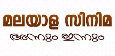 Malayalam Movies