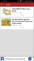 Home Remedies & Indian Recipes 截圖 3