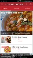 Home Remedies & Indian Recipes ภาพหน้าจอ 2