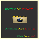 Amharic App Locker APK