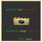 Amharic App Locker simgesi