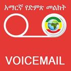 Amharic Voice Mail Zeichen