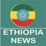 Ethiopia Newspapers