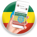 Ethiopia Flag Keyboard - Elegant Themes APK