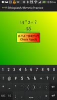 Kids Ethiopian Math Practice screenshot 3