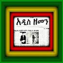 Ethiopian News Reader-APK