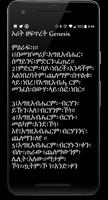 Ethiopian Orthodox Bible capture d'écran 2