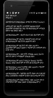 Ethiopian Amharic Holy Bible capture d'écran 2