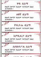 Ethiopic Cinema скриншот 2