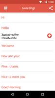 Russian Phrasebook Screenshot 3