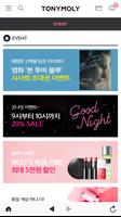 토니모리 screenshot 3