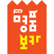 NEW 명품보카(16개정)-수능어휘영단어