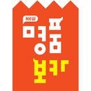 NEW 명품보카(16개정)-수능어휘영단어 APK