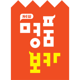 NEW 명품보카(16개정)-수능어휘영단어 icône