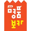 NEW 명품보카(16개정)-수능어휘영단어