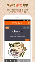 NEW 명품보카(16개정)-수능어휘영단어 ảnh chụp màn hình 3
