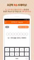 NEW 명품보카(16개정)-수능어휘영단어 ảnh chụp màn hình 5