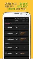 Word master 워드마스터 수능 2000(개정) ảnh chụp màn hình 2
