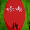 Amar Sonar Bangla