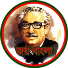 জয় বাংলা icon
