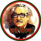 জয় বাংলা আইকন