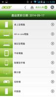 Acer產品eBook capture d'écran 1